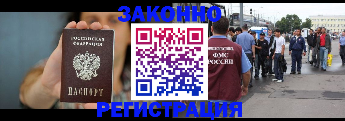 регистрация в Рыбном