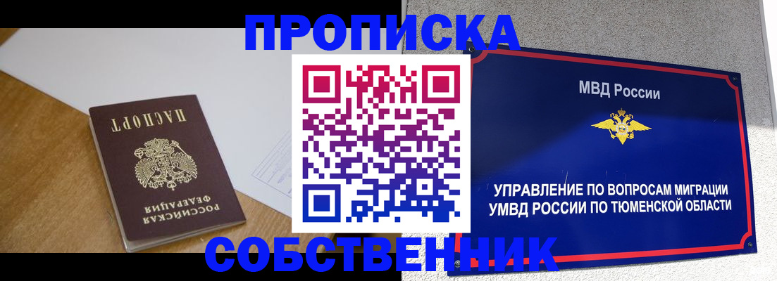 регистрация для дет. сада в Рыбном