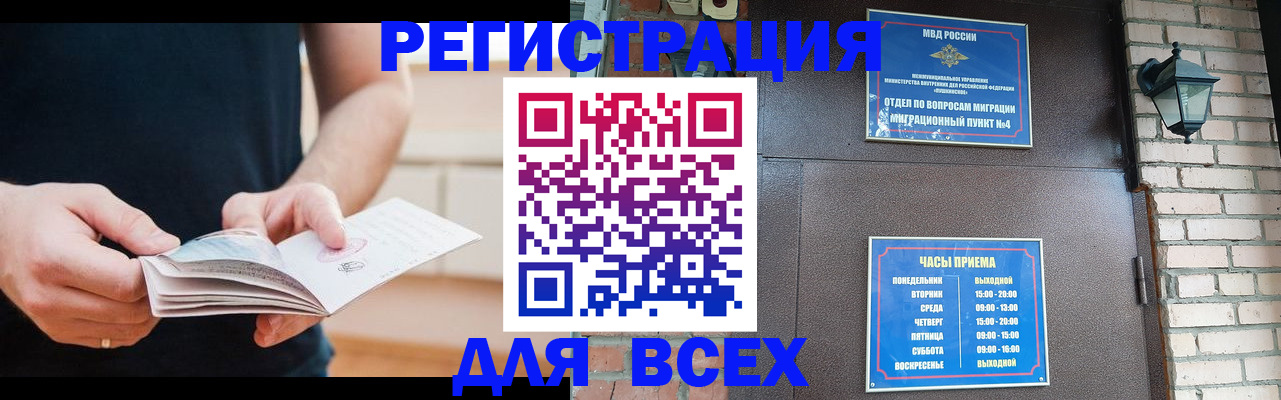 временная регистрация адрес в Рыбном